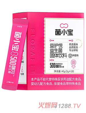 菌小寶益護悅益生菌固體飲料