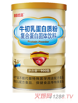 國信優(yōu)品牛初乳蛋白質(zhì)粉復合蛋白固體飲料