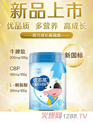 優(yōu)多高兒童成長(zhǎng)奶粉