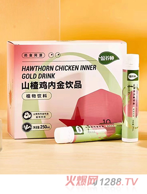 盈養(yǎng)師山楂雞內(nèi)金飲品