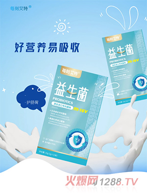 每刻艾特即食型益生菌