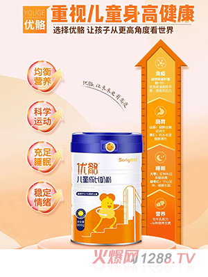 首冠優(yōu)骼兒童成長(zhǎng)奶粉