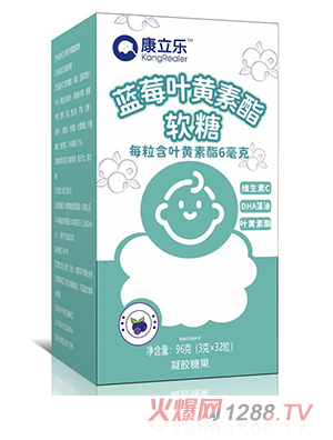 康立樂藍莓葉黃素酯軟糖