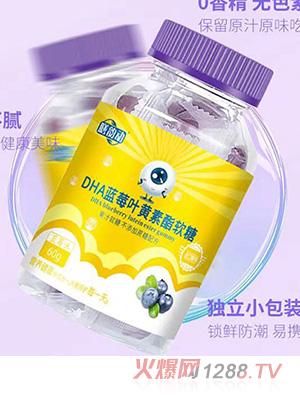 膳韻動DHA藍莓葉黃素酯軟糖