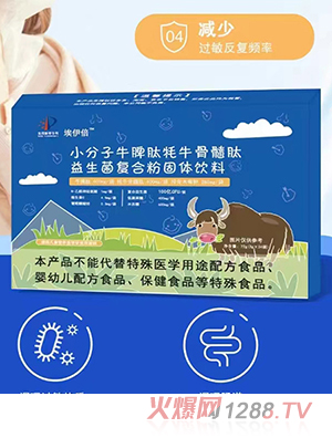 埃伊倍小分子牛脾肽牦牛骨髓肽益生菌復合粉固體飲料