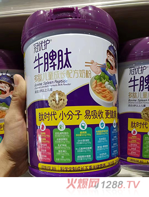 冠優(yōu)護(hù)牛脾肽多肽兒童成長(zhǎng)配方奶粉