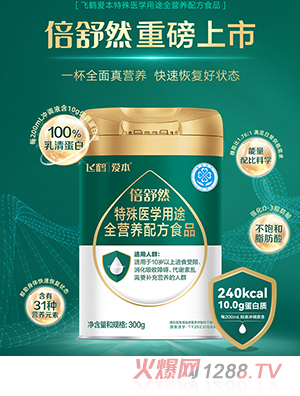 飛鶴愛本倍舒然特殊醫(yī)學用途全營養(yǎng)配方食品