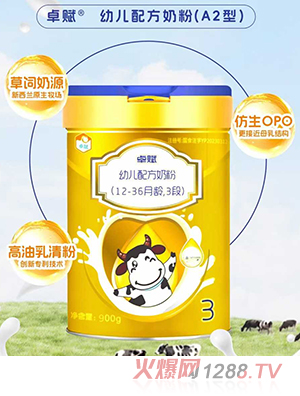 卓賦幼兒配方奶粉