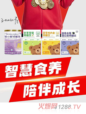 小熊瑞西特膳飲系列