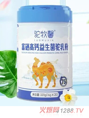 駝牧馨富硒高鈣益生菌駝乳粉