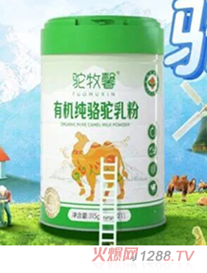 駝牧馨有機純駱駝乳粉