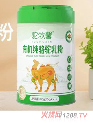 駝牧馨有機純駱駝乳粉