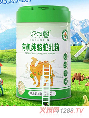 駝牧馨有機純駱駝乳粉