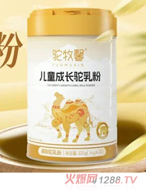 駝牧馨兒童成長駝乳粉