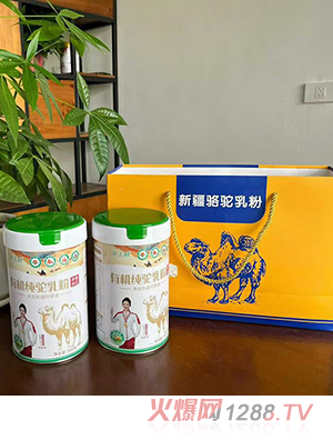 駝至醇有機純駝乳粉