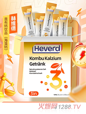 赫維德昆布鈣飲品
