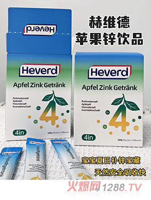 赫維德蘋果鋅飲品
