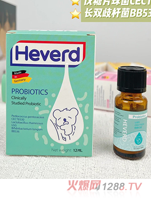 赫維德普維安益生菌
