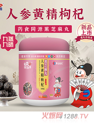 愛丸你就來(lái)人參黃精枸杞黑芝麻丸