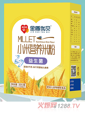 金盾優(yōu)貝小米營(yíng)養(yǎng)米粉 益生菌盒裝