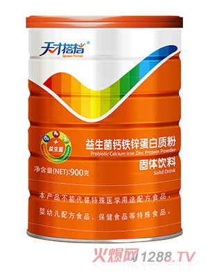 天才搭檔益生菌鈣鐵鋅蛋白質(zhì)粉