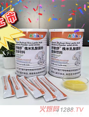 藹必蔻呼敏舒槐米乳酸菌粉固體飲料