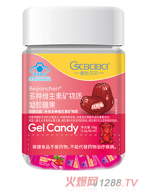 橙色貝貝藍帽多種維生素礦物質凝膠糖果