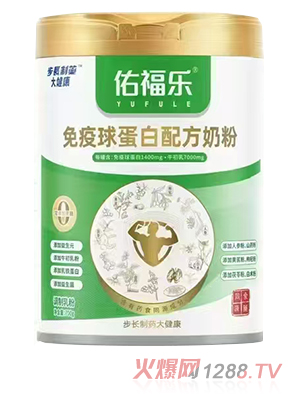 佑福樂免疫球蛋白配方奶粉