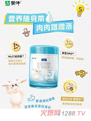 朵拉小羊初賜幼兒配方羊奶粉（12-36月齡，3段）