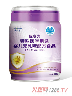愛(ài)優(yōu)諾優(yōu)安力特殊醫(yī)學(xué)用途嬰兒無(wú)乳糖配方食品