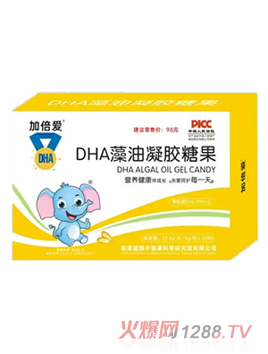 加倍愛DHA藻油凝膠糖果