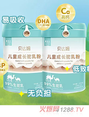 貝達(dá)姆兒童成長駝乳粉