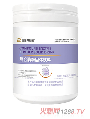 皇家蒂斯曼復(fù)合酶粉固體飲料
