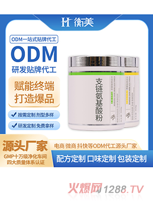 �㽭�����N�ƽ����a��ODMʳƷ���I�B(y��ng)������BCAA֧朰�������N�ƶ���