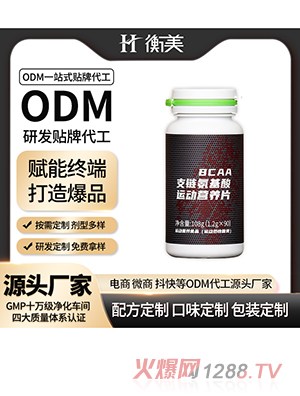 �㽭����BCAA֧朰�����Ƭ�׽�Ƭ�\�ӠI�B(y��ng)��Ƭ�ǹ��׽�ƬOEM����