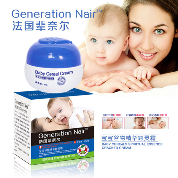 法國輩奈兒寶寶谷物精華皴靈霜