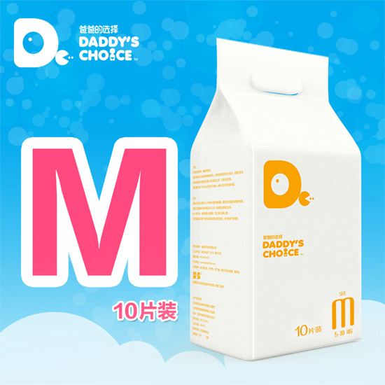 爸爸的選擇外貿(mào)嬰兒紙尿褲M號10片裝