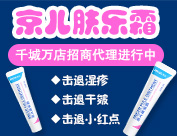 北京京兒醫(yī)藥科技有限公司