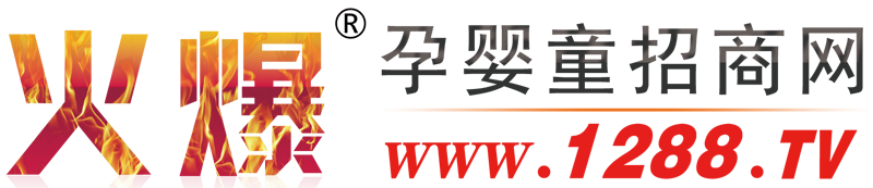 火爆孕嬰童招商網(wǎng)