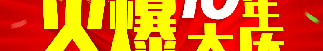 ��ʮ���c���ж��c��ͬ��