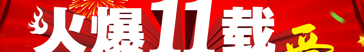 ��ʮһ�d�����Y�ж�����