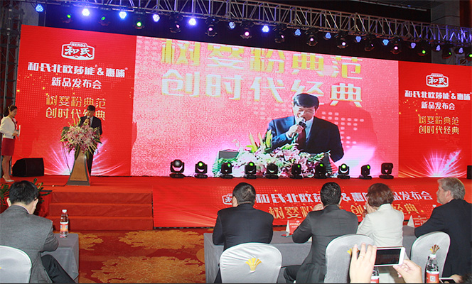 和氏北歐莎能、惠哺新品發(fā)布會(huì)