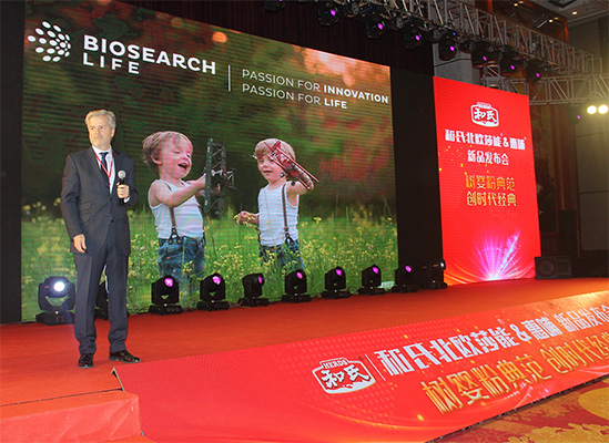 和氏北歐莎能、惠哺新品發(fā)布會(huì)