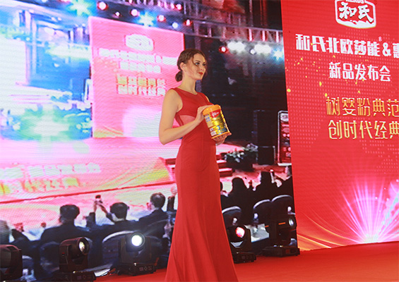 和氏北歐莎能、惠哺新品發(fā)布會(huì)